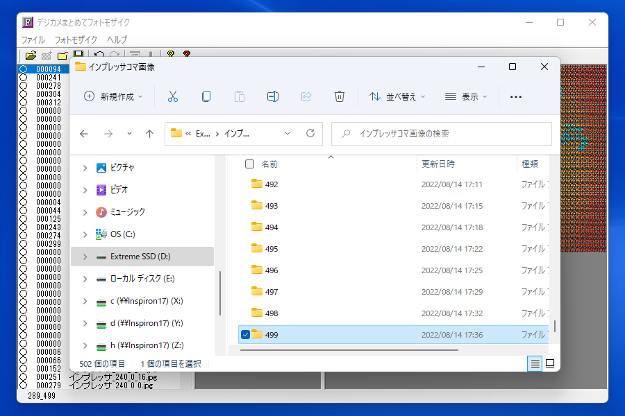 インプレッサコマ画像SSDく