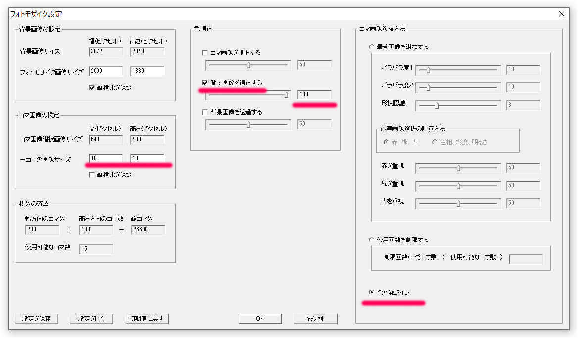 Excel Vbaで作るドット絵タイプ巨大モザイクアート